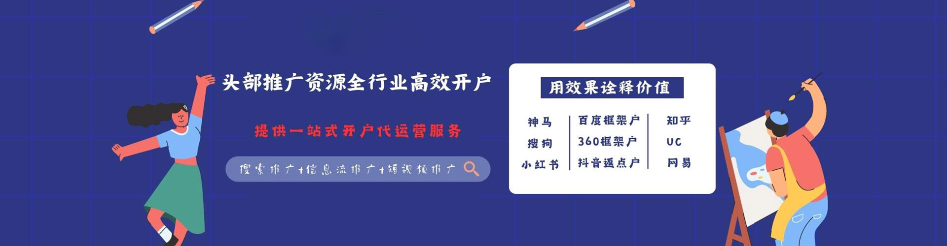 嘉荫百度推广竞价